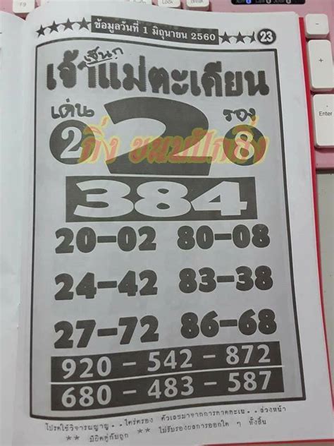 DATE-09122022 LAST 3 NUMBER WITH FORMULA 0. . Bangkok lottery formula weekly